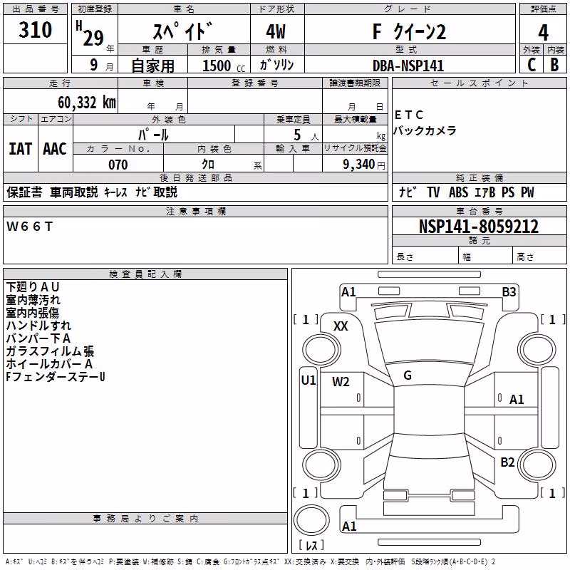 TOYOTA SPADE