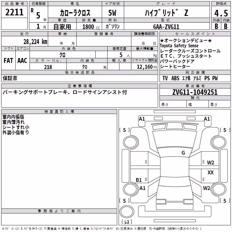TOYOTA COROLLA CROSS