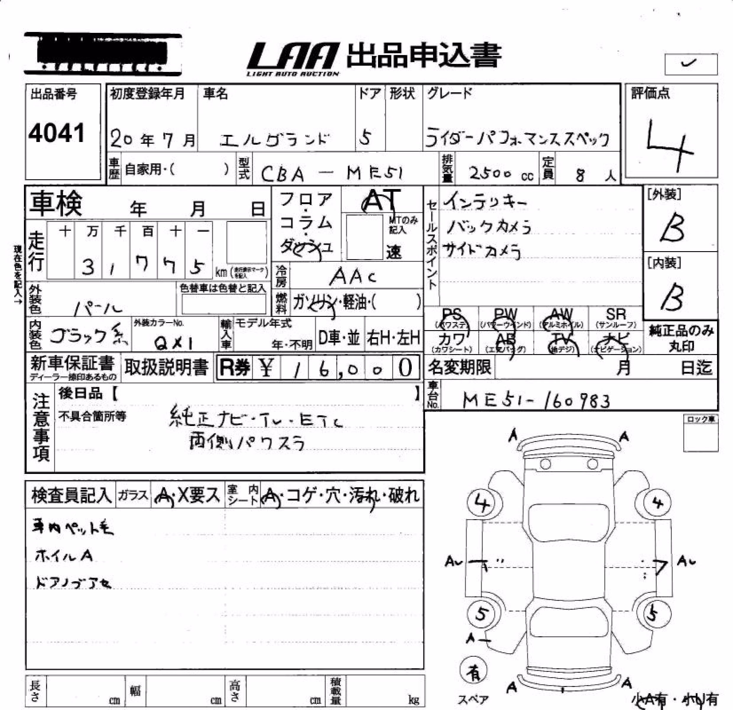 NISSAN ELGRAND
