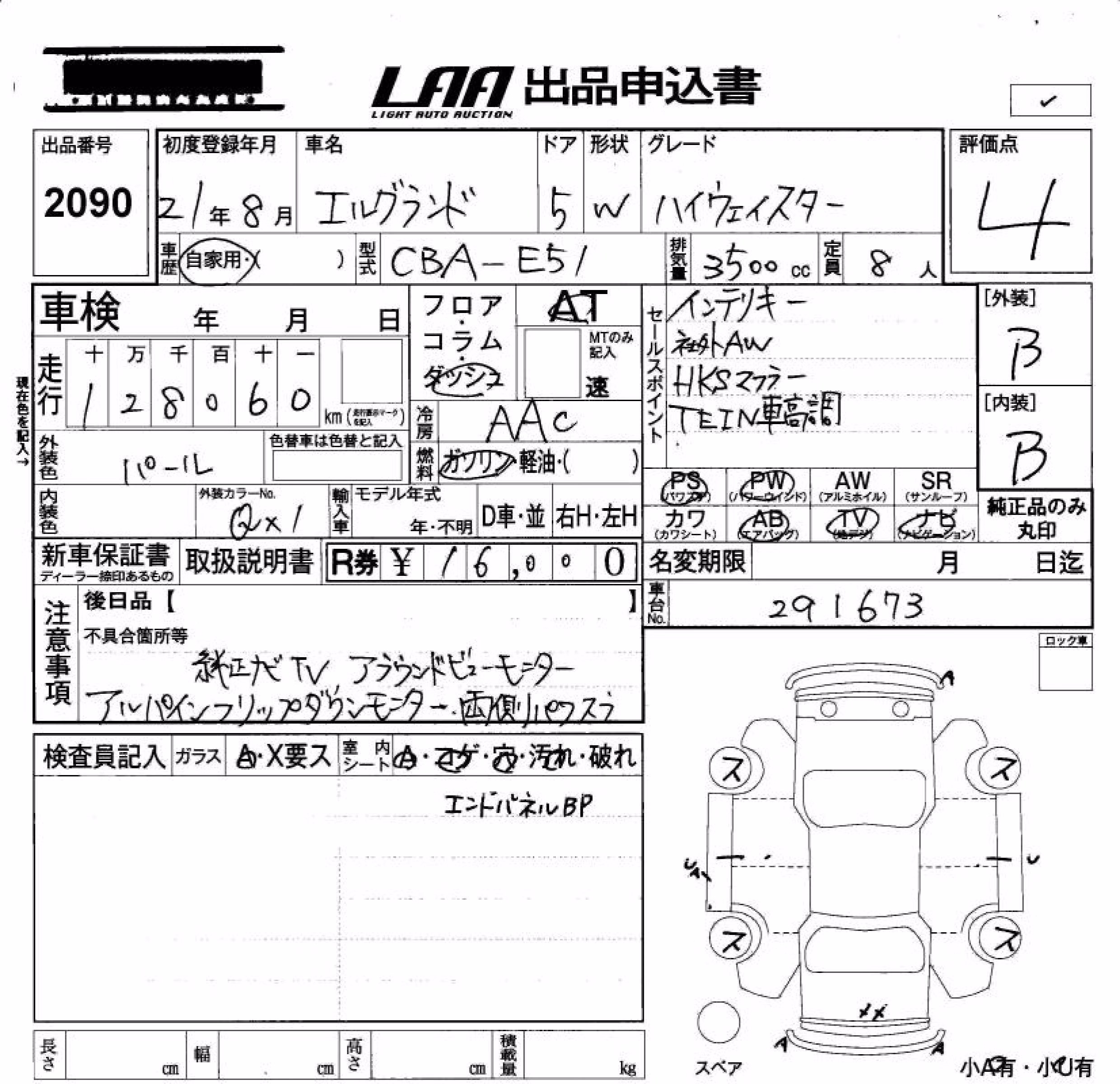 NISSAN ELGRAND