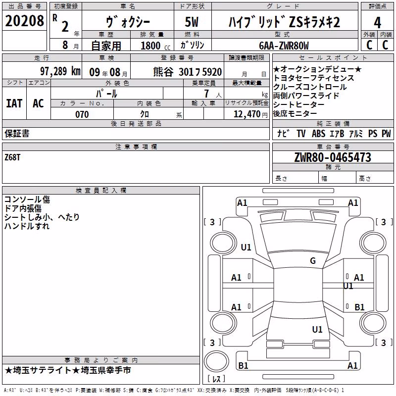 TOYOTA VOXY