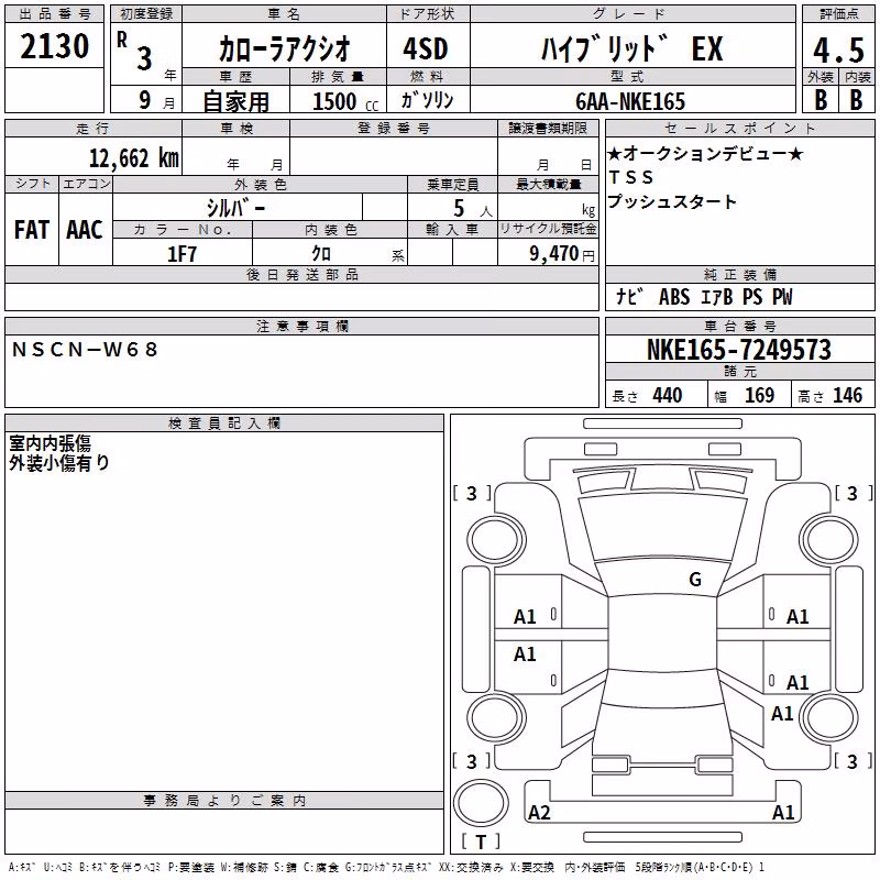TOYOTA COROLLA AXIO
