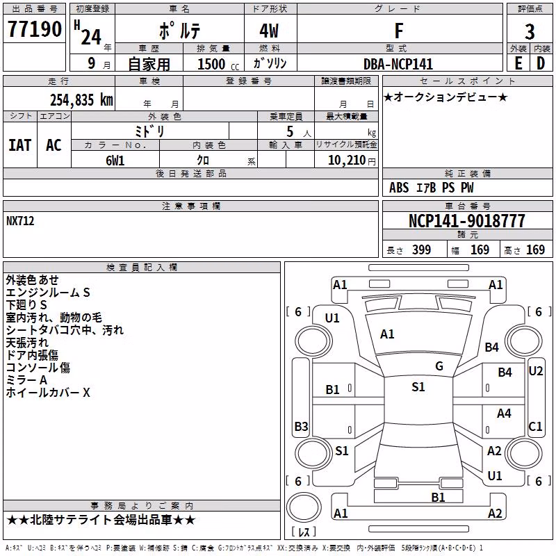 TOYOTA PORTE