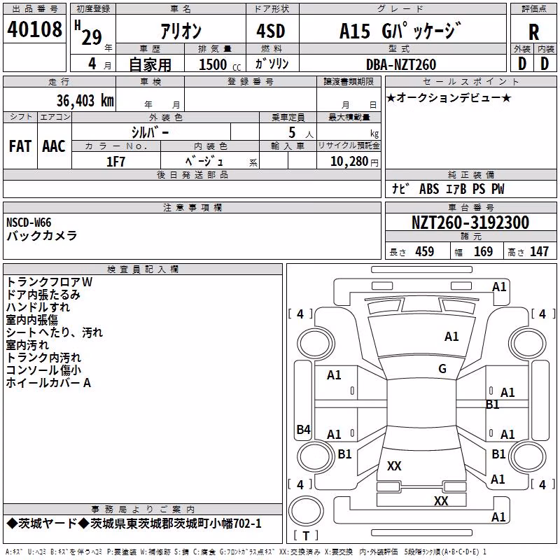TOYOTA ALLION