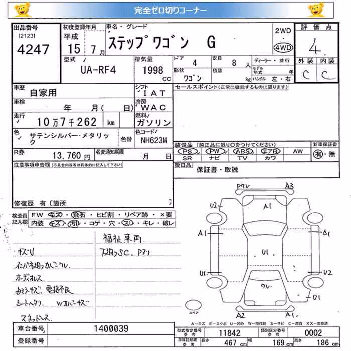 HONDA STEPWGN