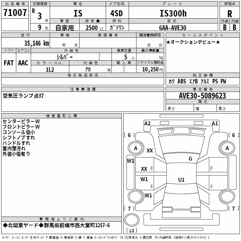 LEXUS IS300H
