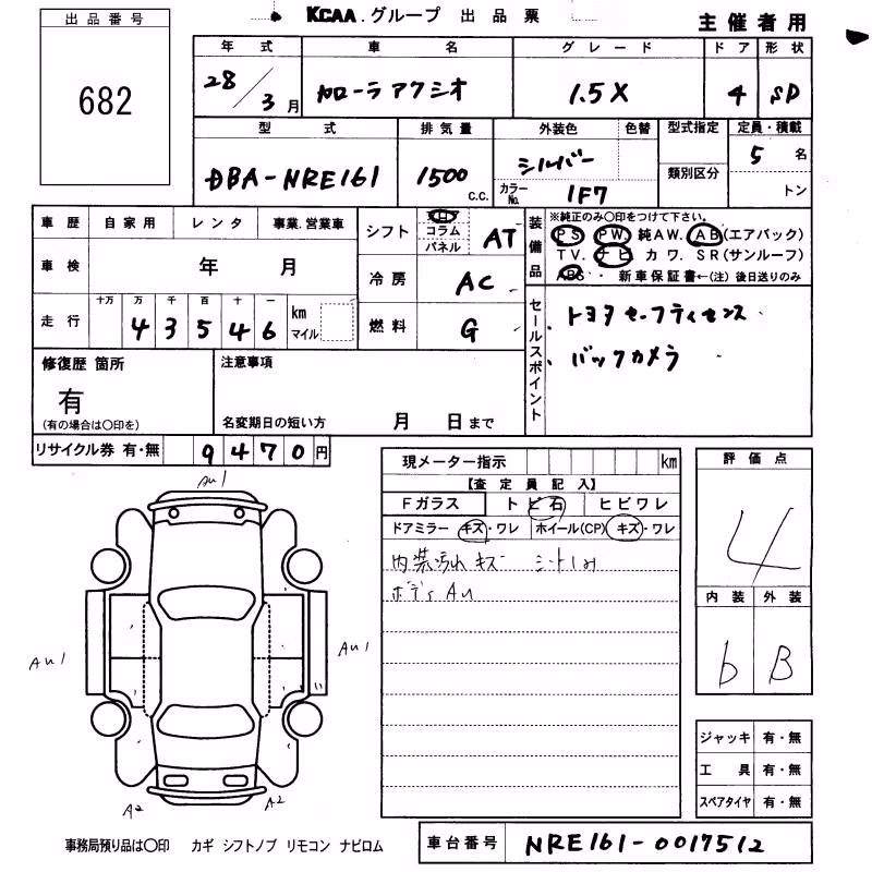 TOYOTA COROLLA AXIO