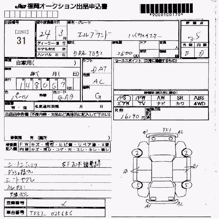 NISSAN ELGRAND
