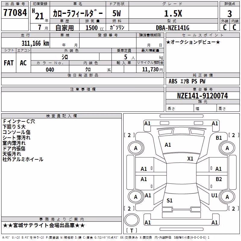 TOYOTA COROLLA FIELDER