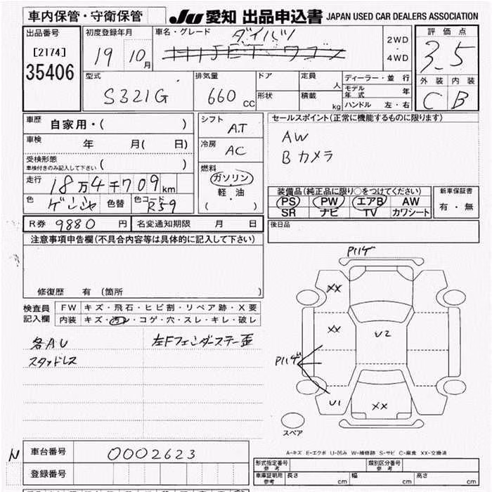 DAIHATSU ATRAI