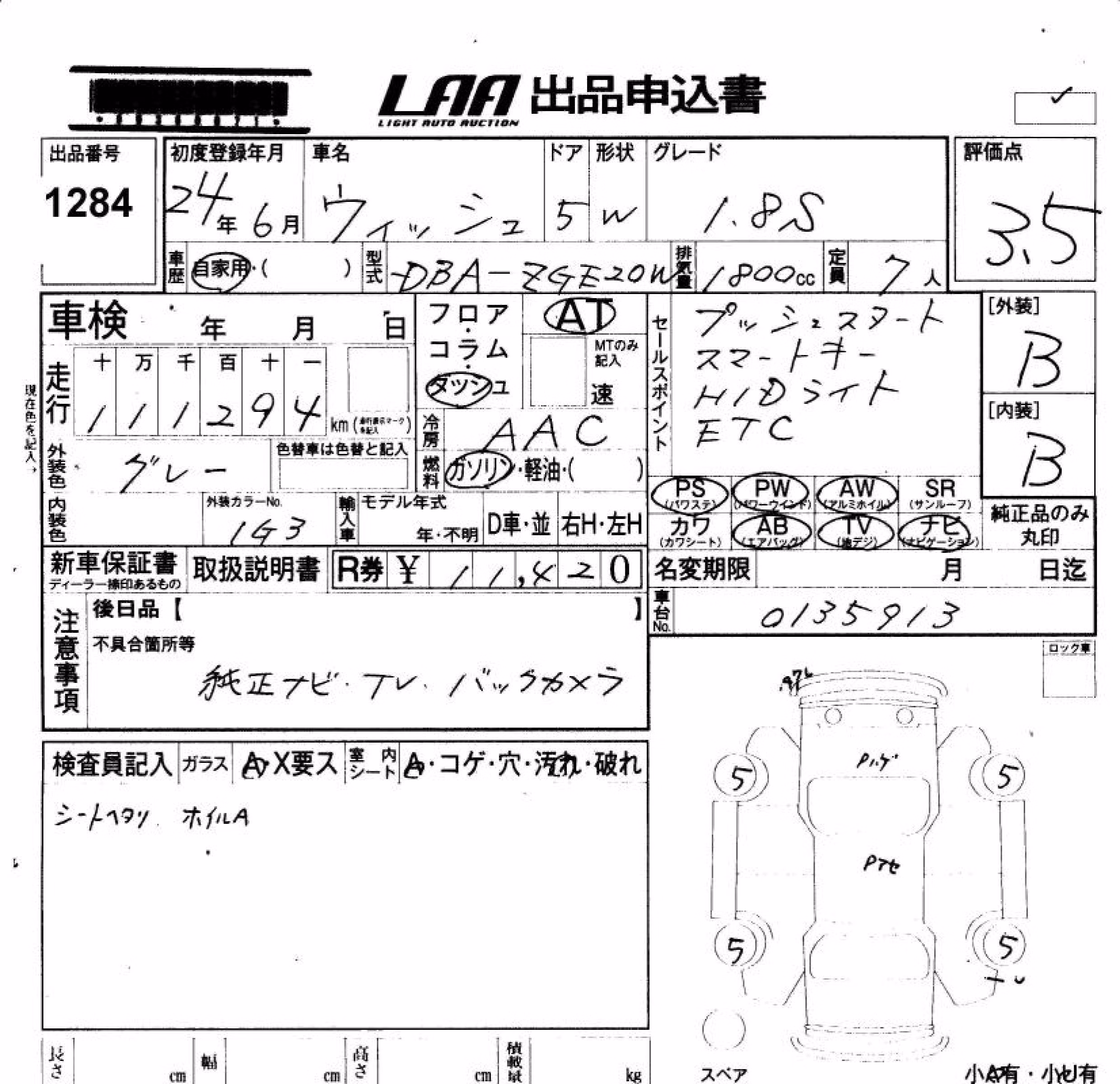 TOYOTA WISH
