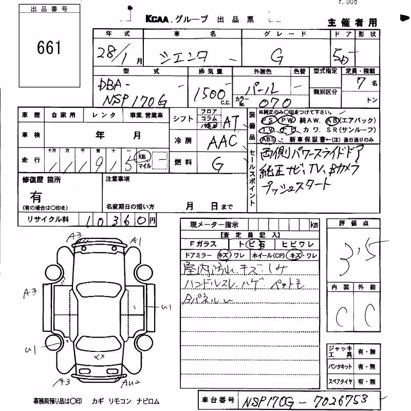TOYOTA SIENTA