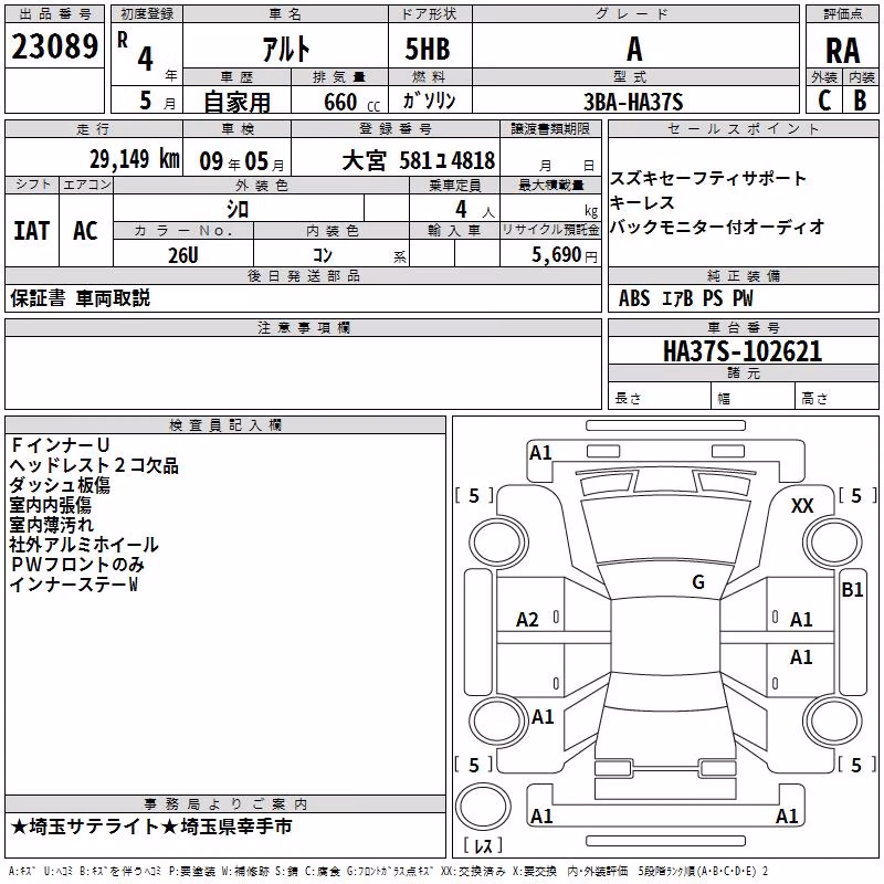 SUZUKI ALTO