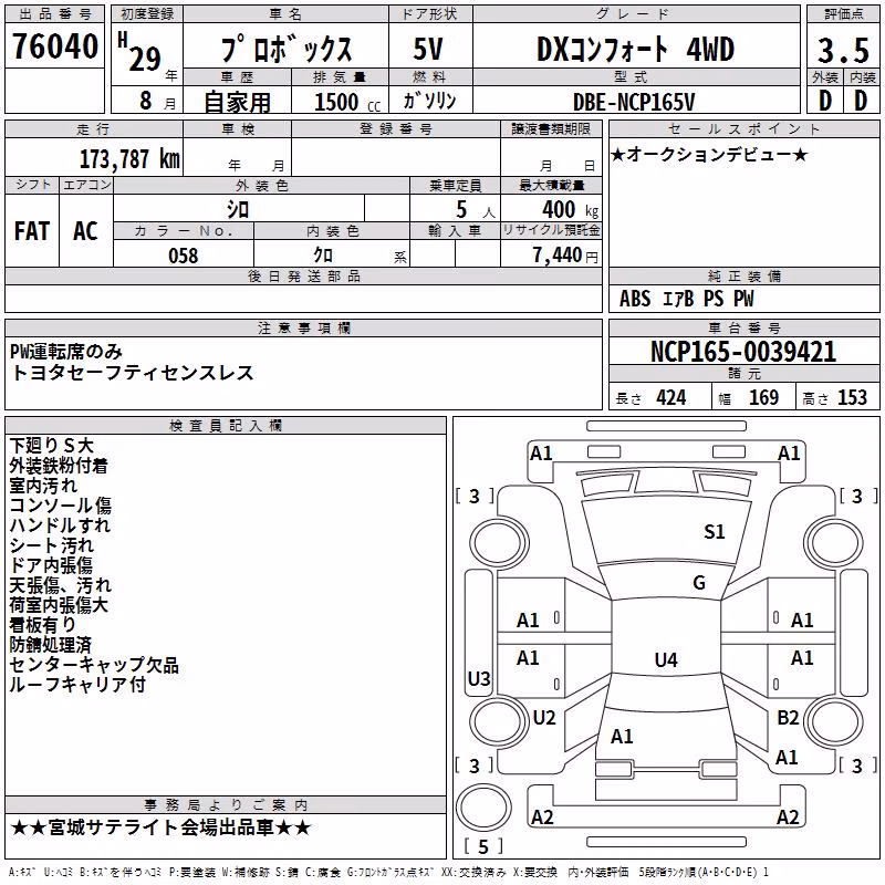 TOYOTA PROBOX