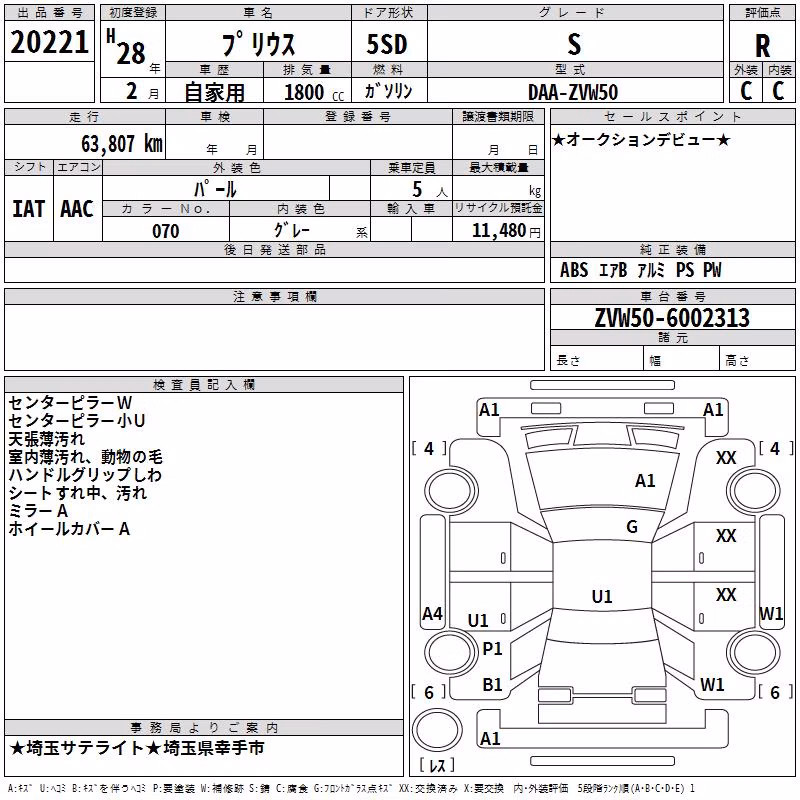 TOYOTA PRIUS