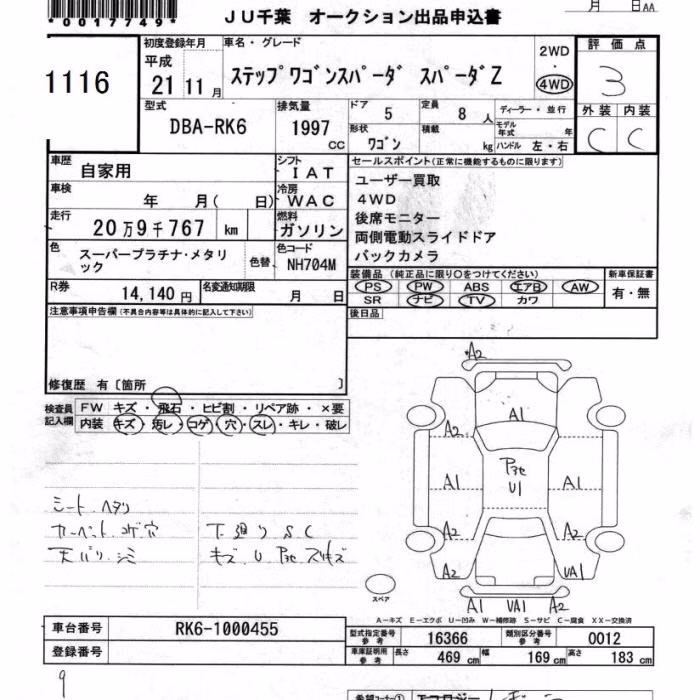 HONDA STEPWGN