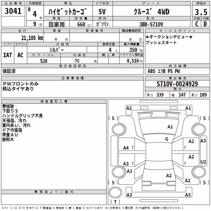 DAIHATSU ATRAI
