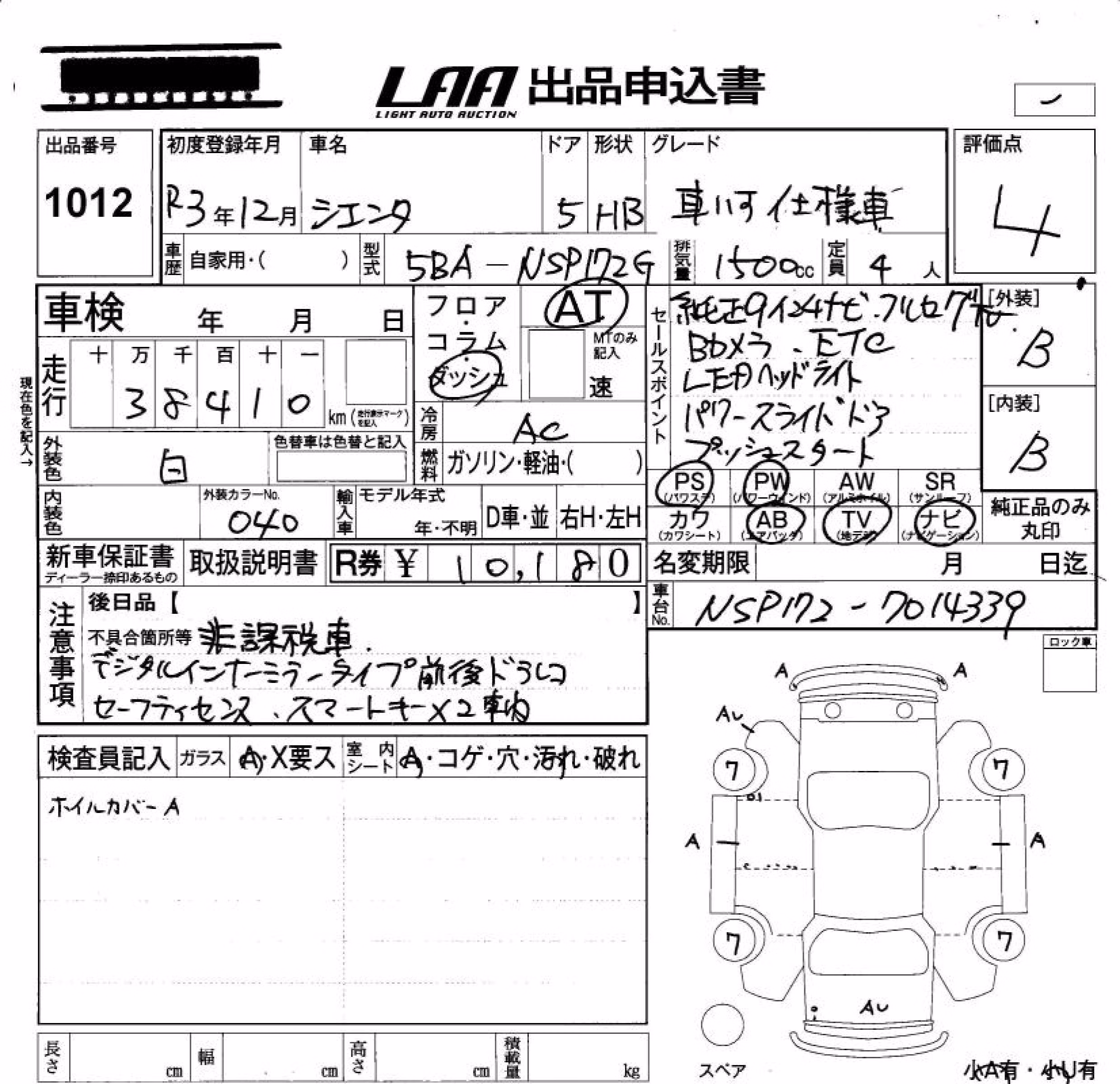 TOYOTA SIENTA