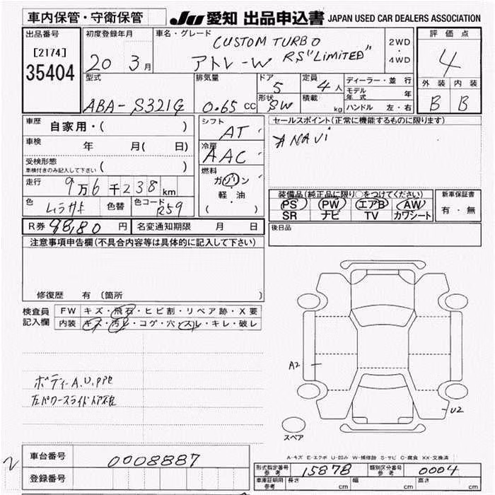 DAIHATSU ATRAI