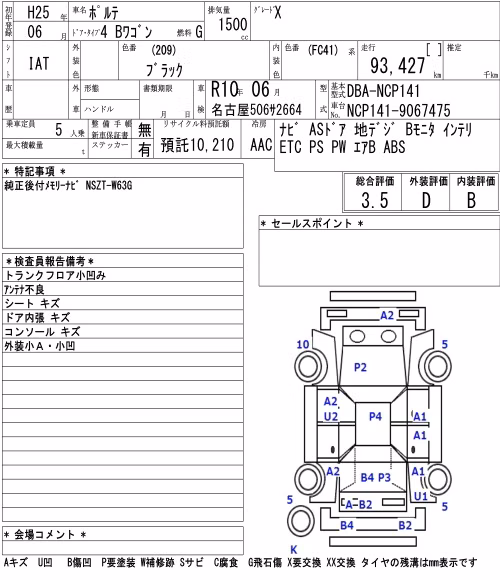 TOYOTA PORTE