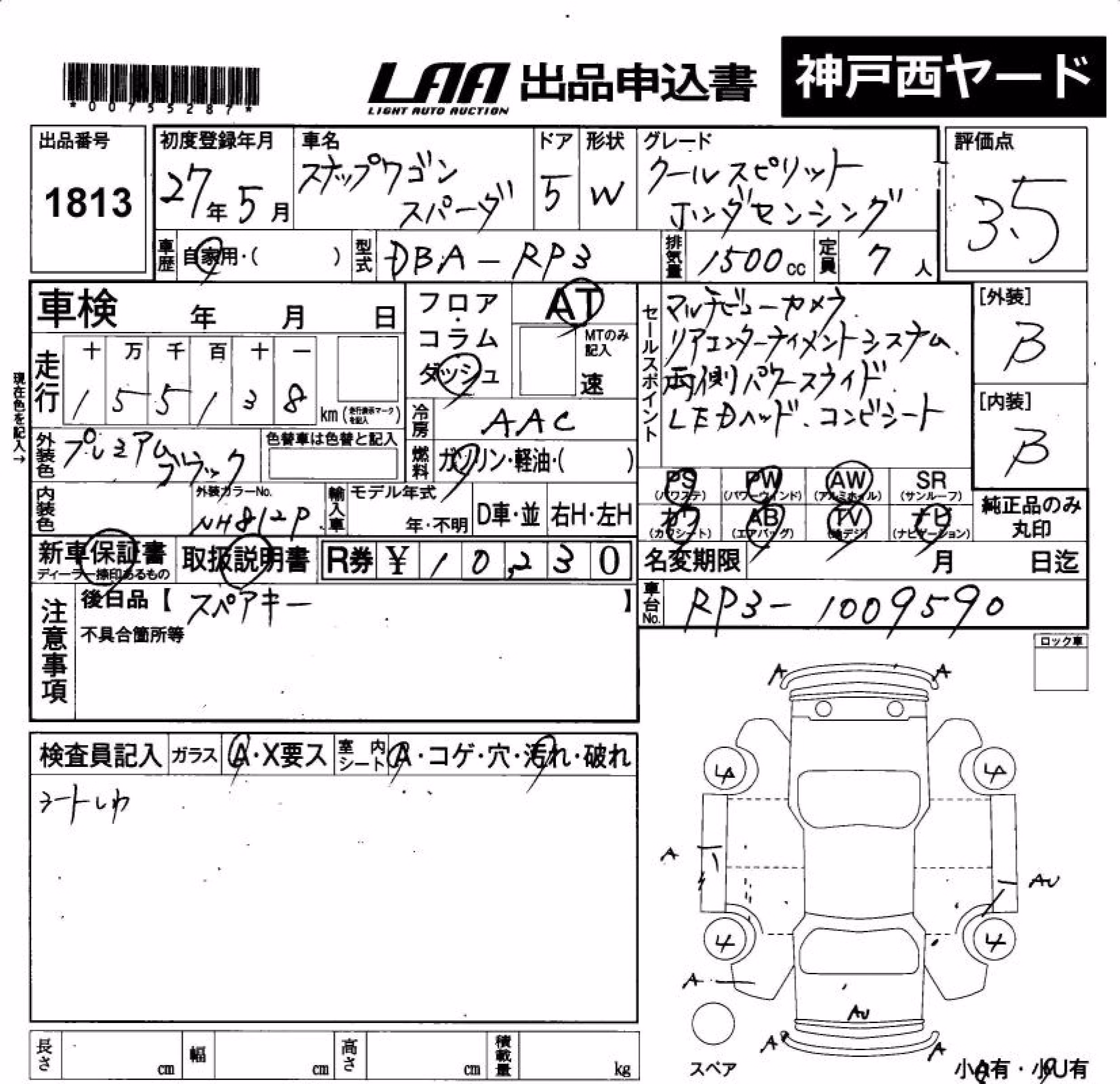 HONDA STEPWGN