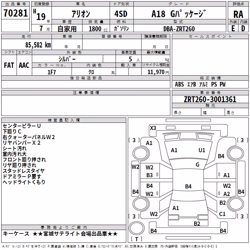 TOYOTA ALLION