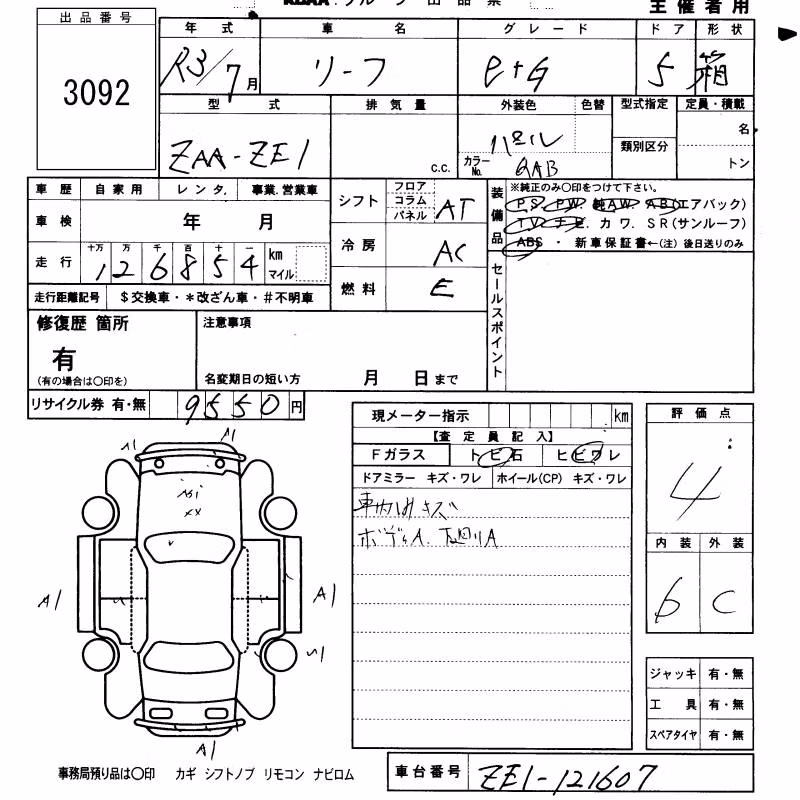 NISSAN LEAF