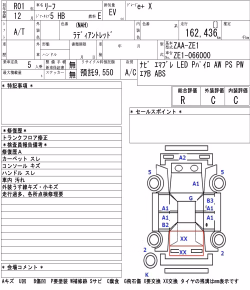 NISSAN LEAF