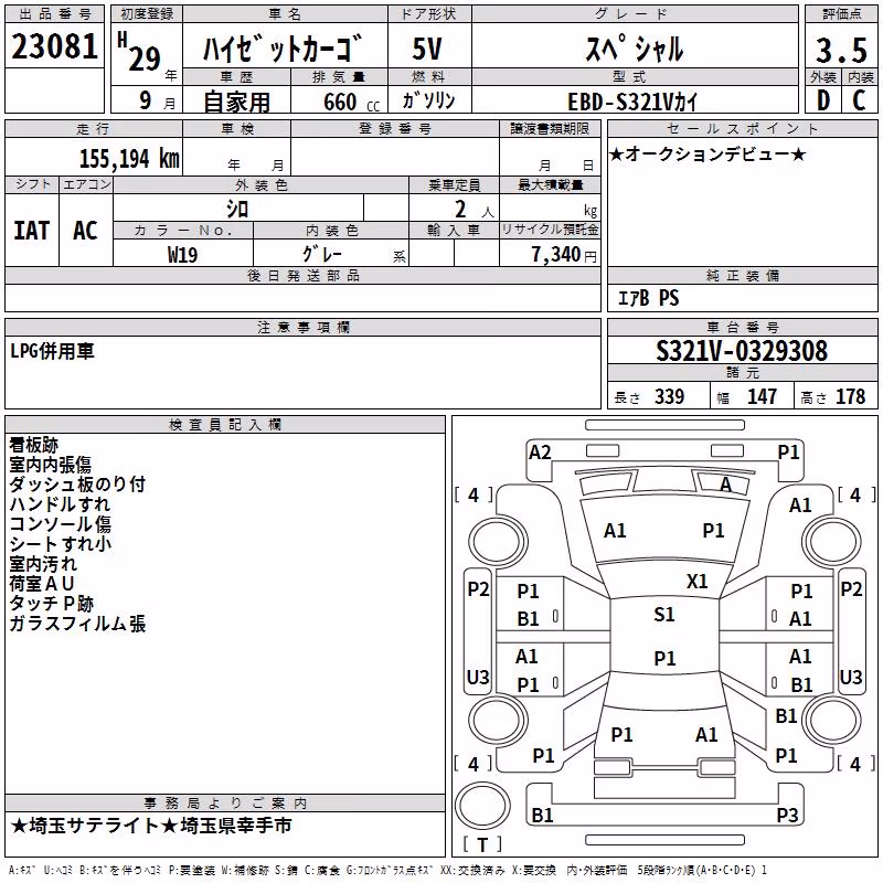DAIHATSU HIJET