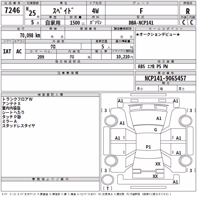 TOYOTA SPADE
