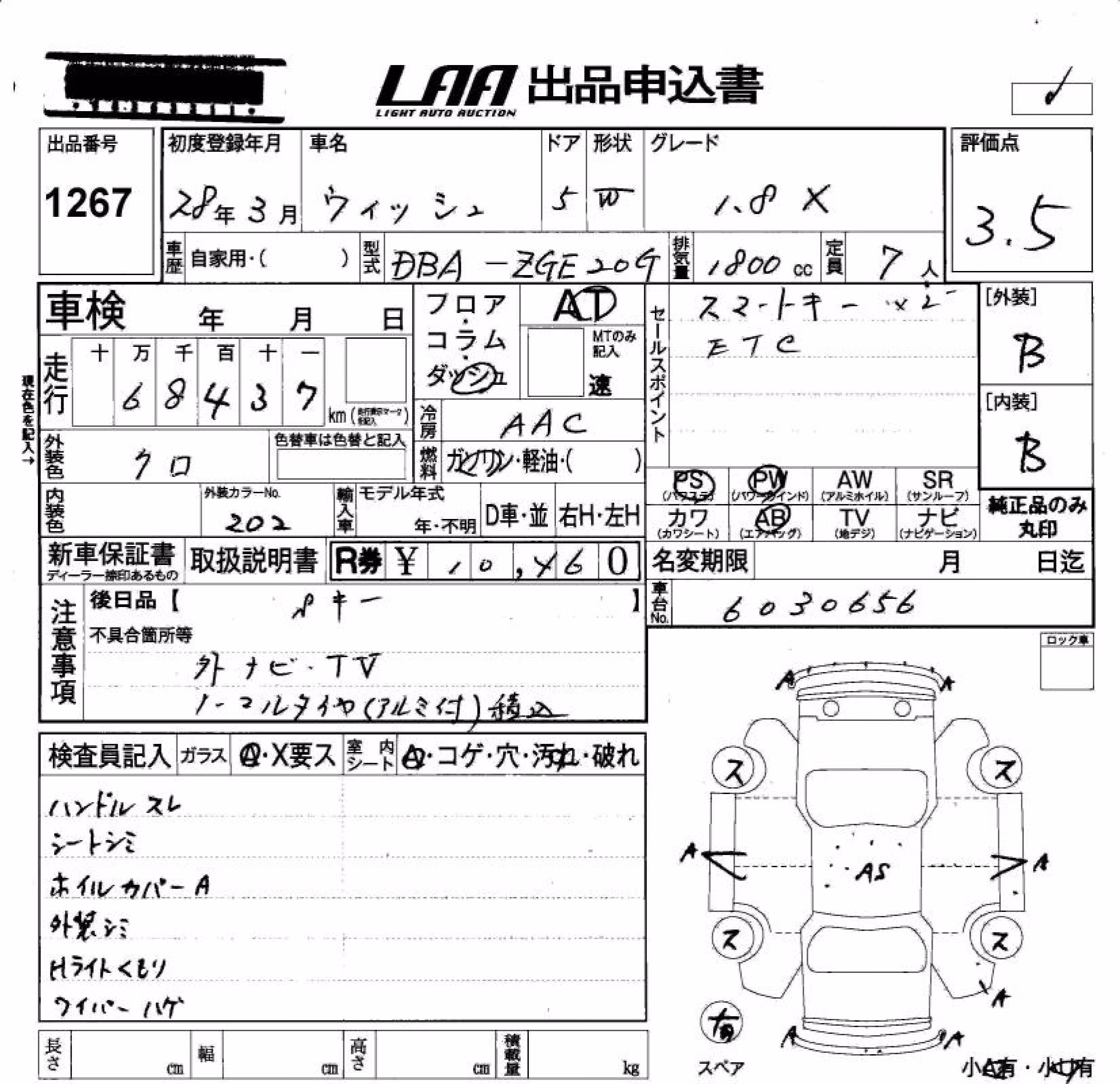 TOYOTA WISH