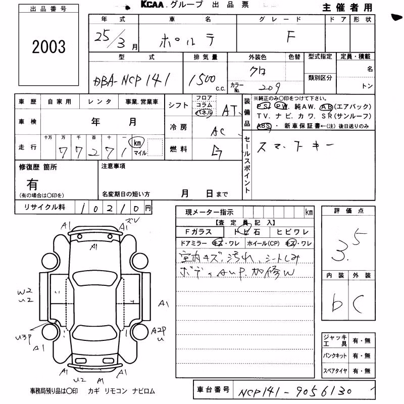 TOYOTA PORTE