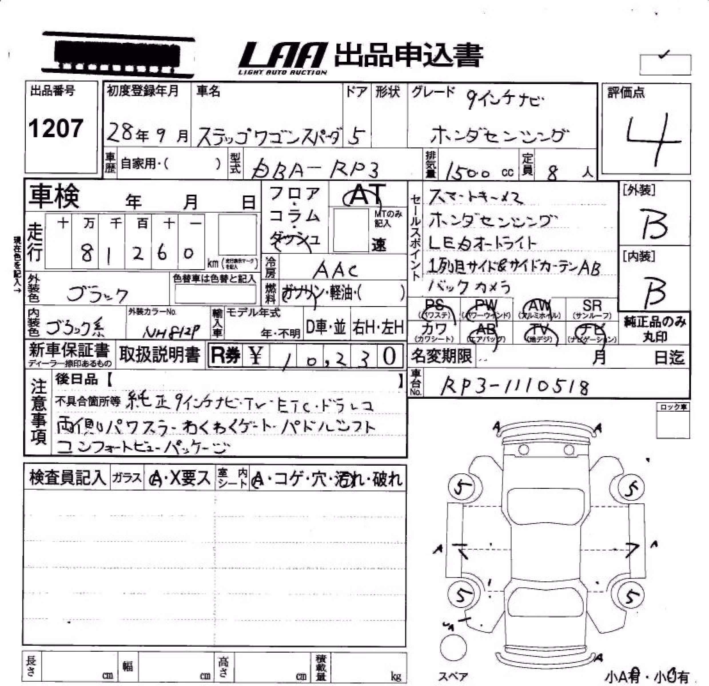 HONDA STEPWGN
