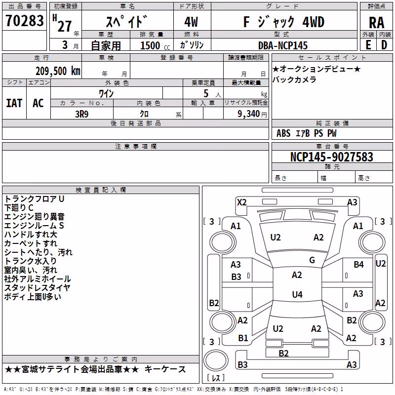 TOYOTA SPADE