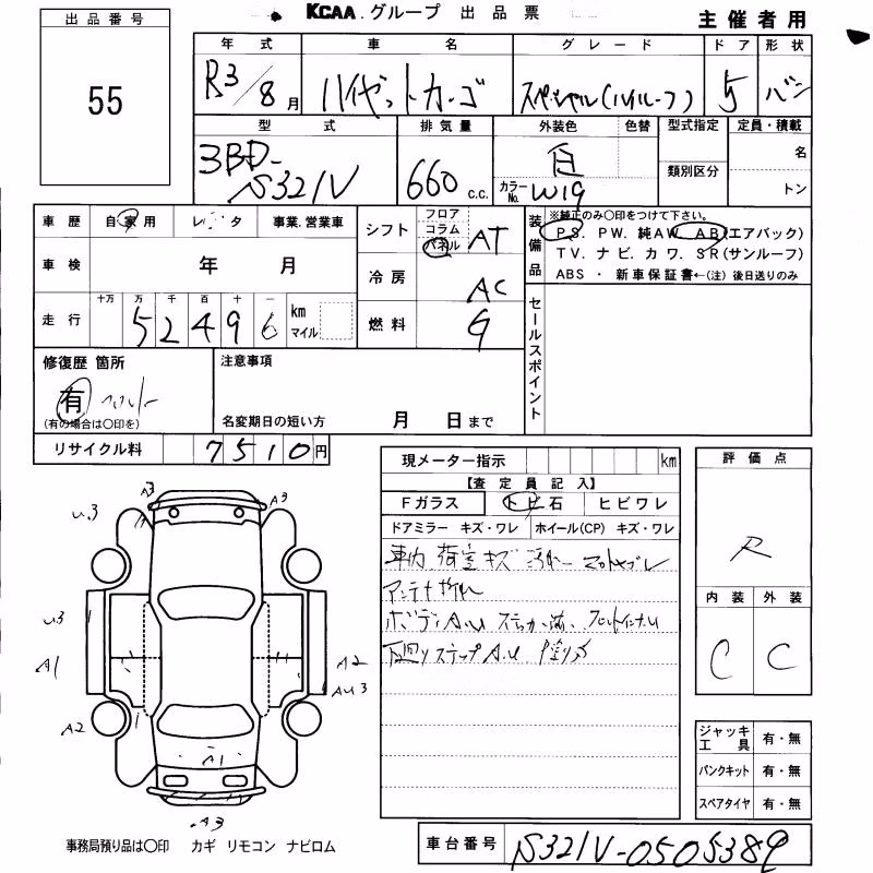 DAIHATSU HIJET