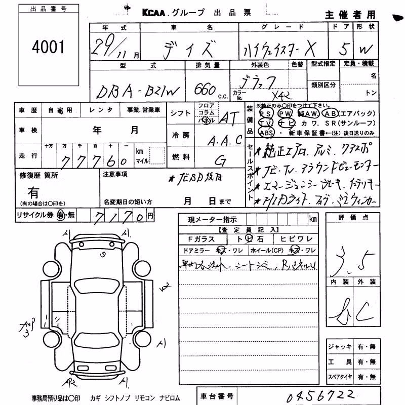 NISSAN DAYZ