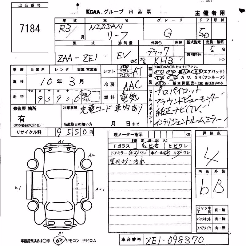 NISSAN LEAF