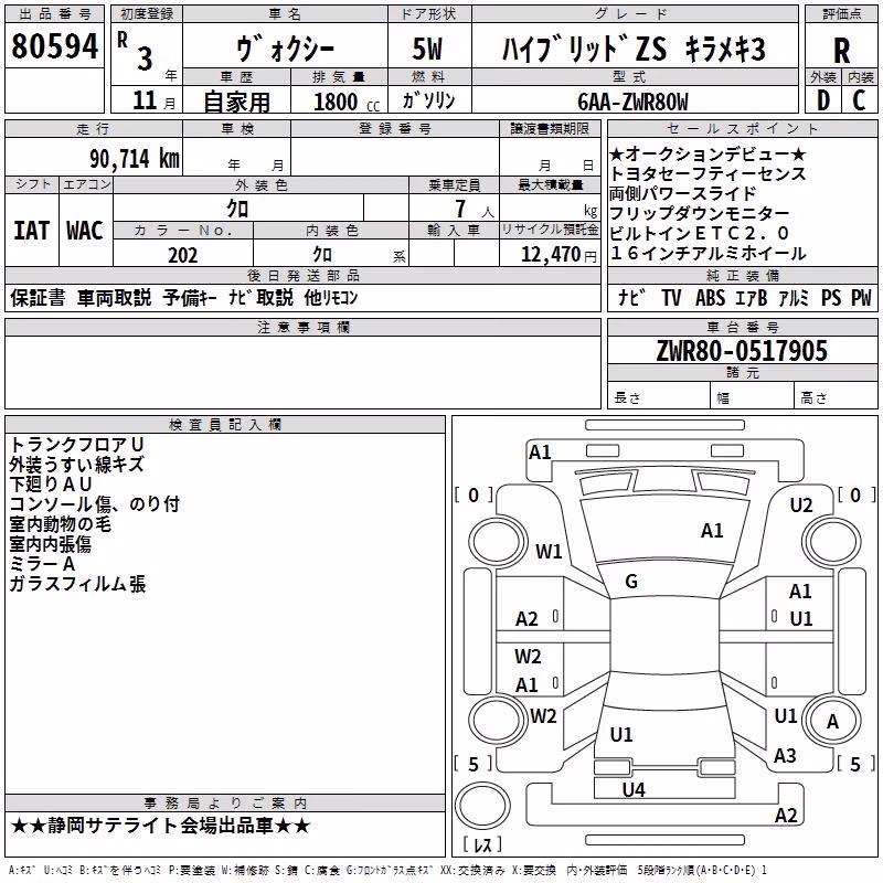 TOYOTA VOXY