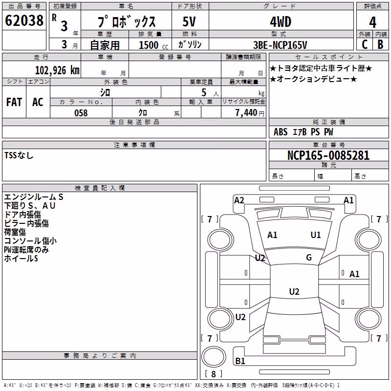 TOYOTA PROBOX
