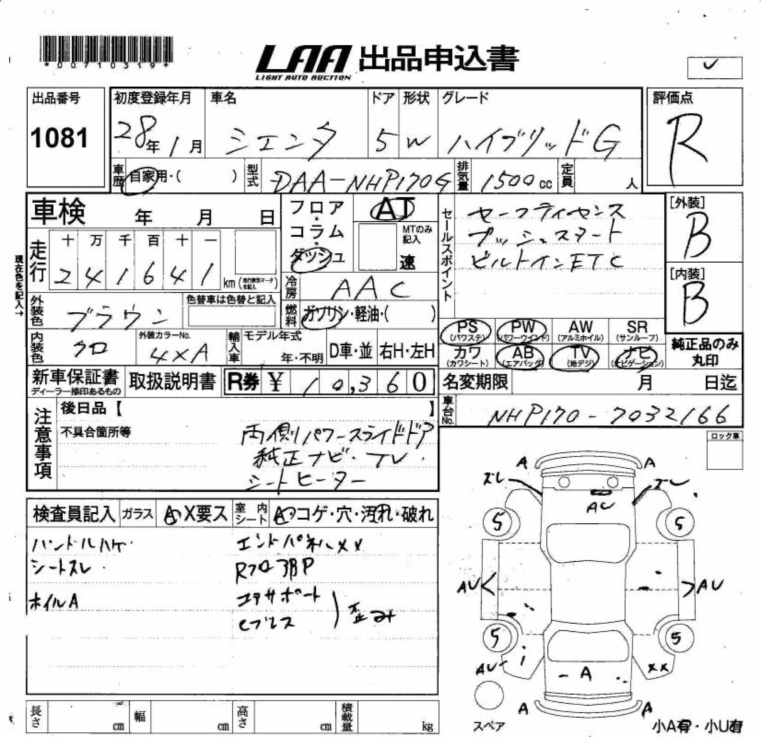 TOYOTA SIENTA