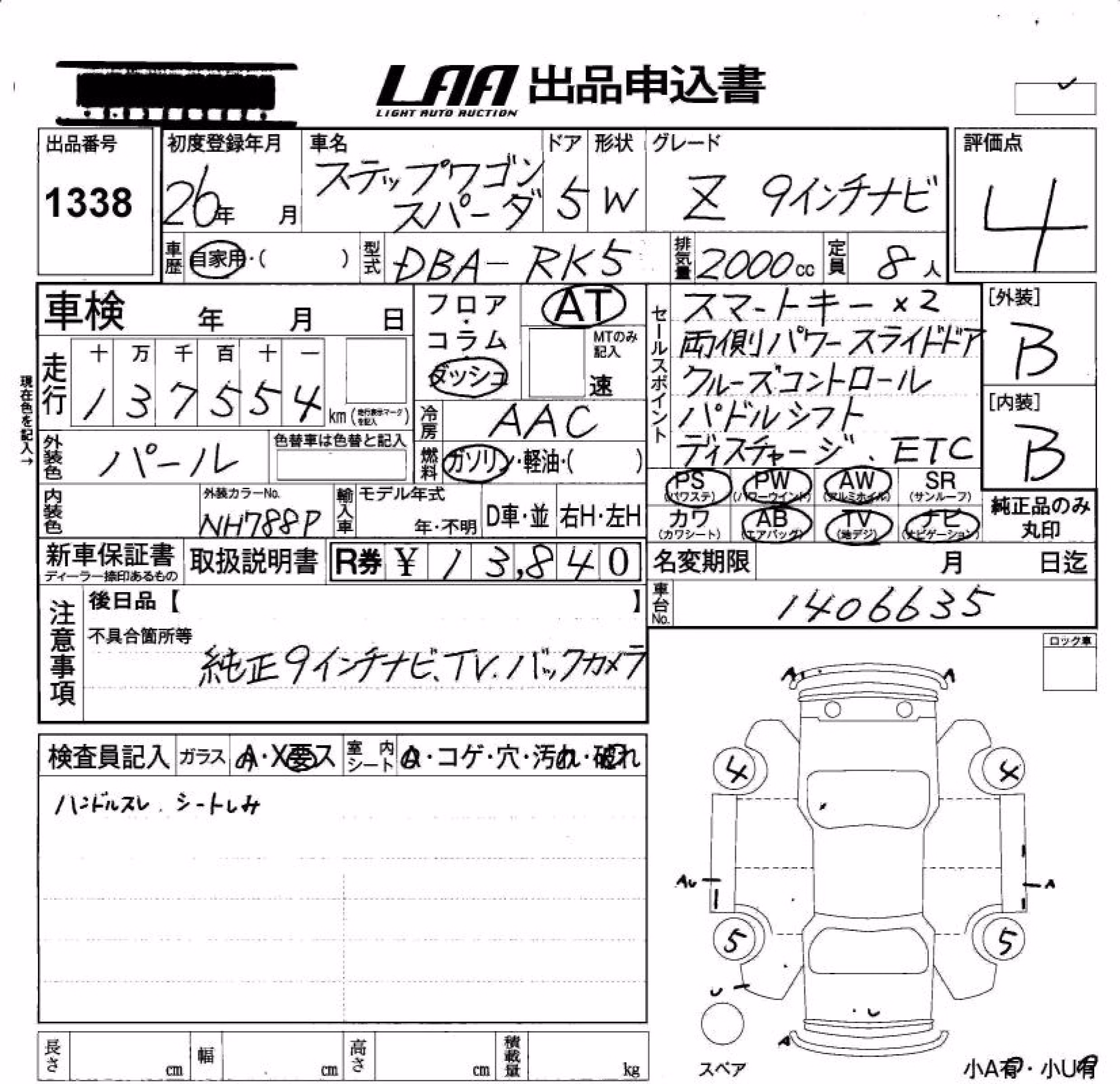 HONDA STEPWGN