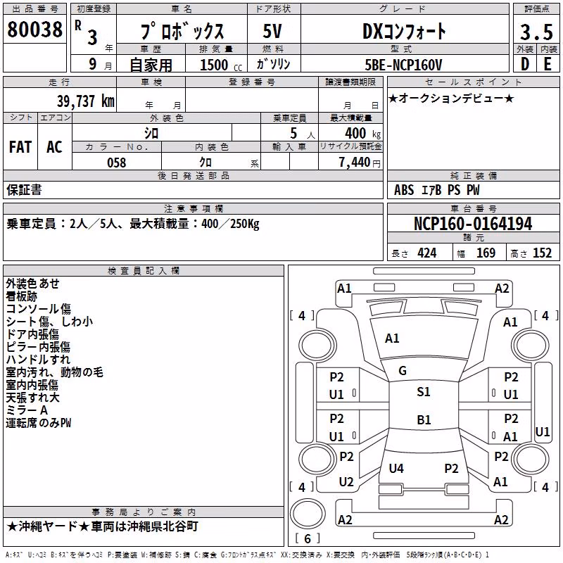 TOYOTA PROBOX