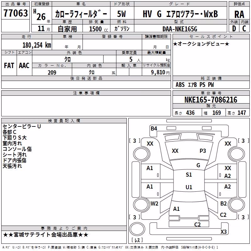 TOYOTA COROLLA FIELDER