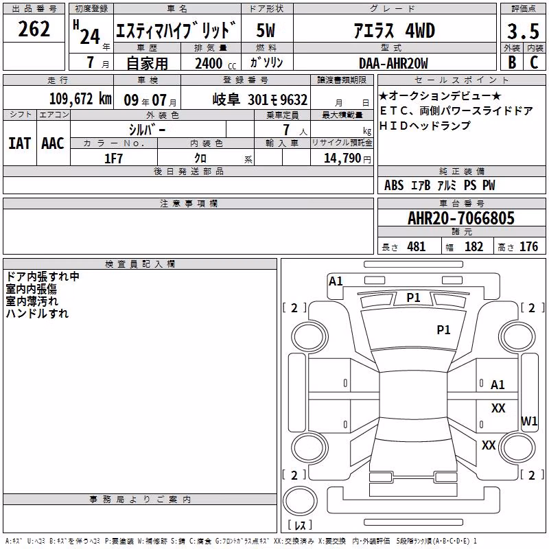 TOYOTA ESTIMA