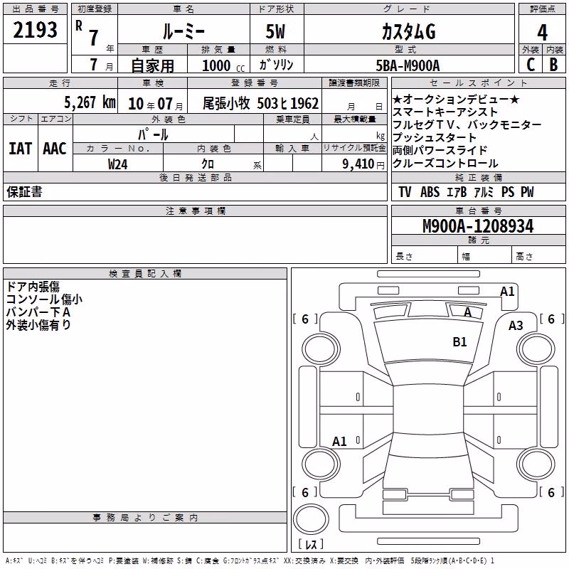 TOYOTA ROOMY