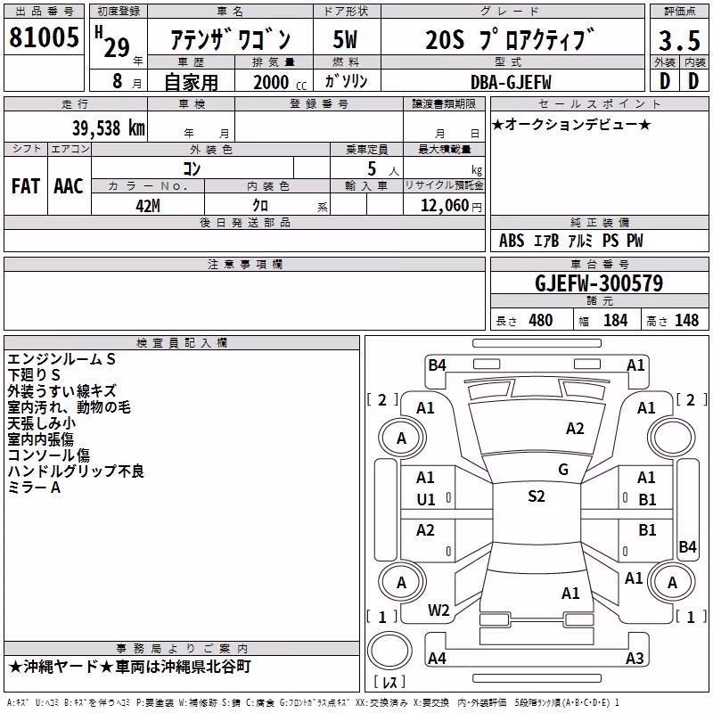 MAZDA ATENZA