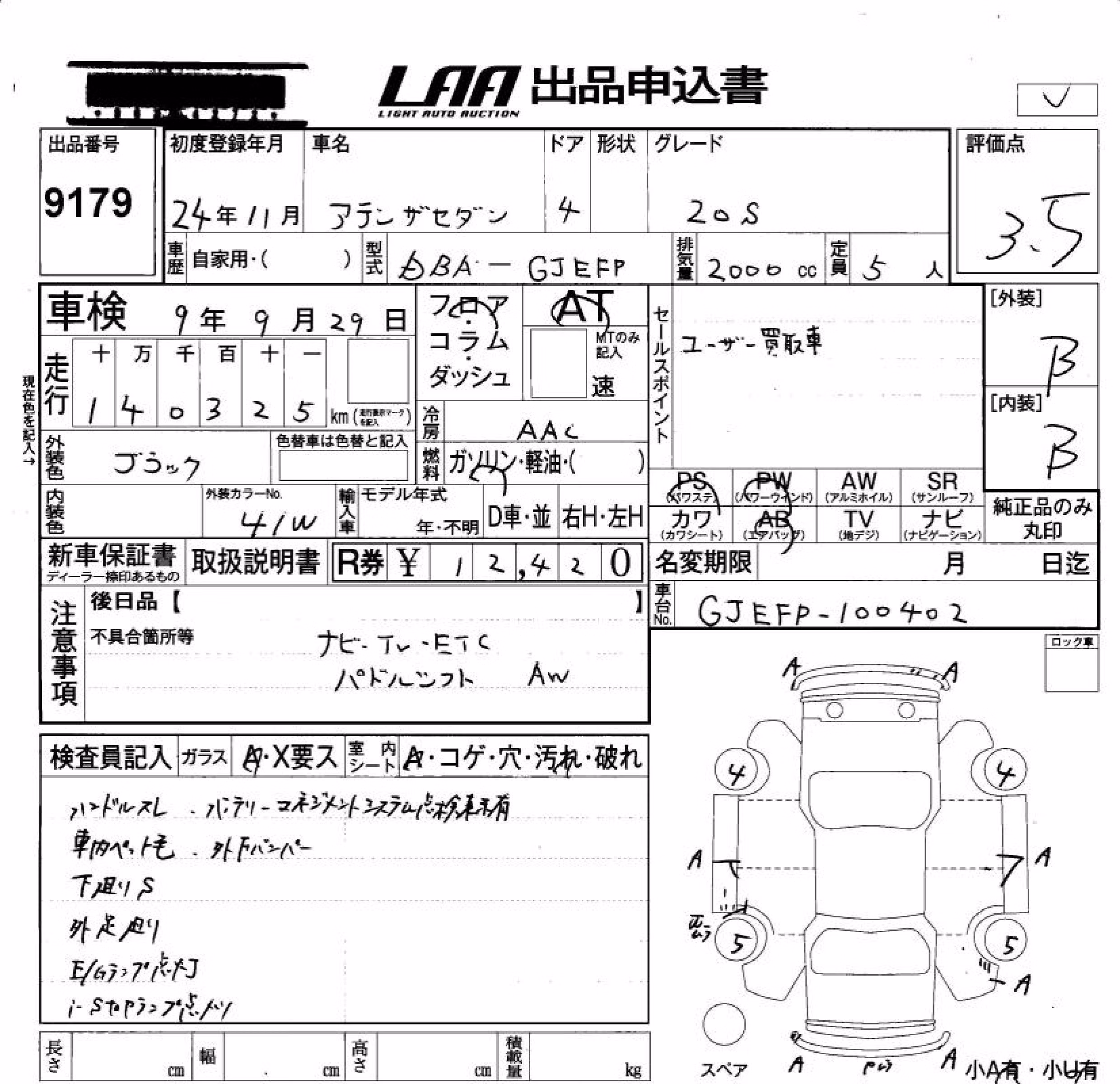 MAZDA ATENZA