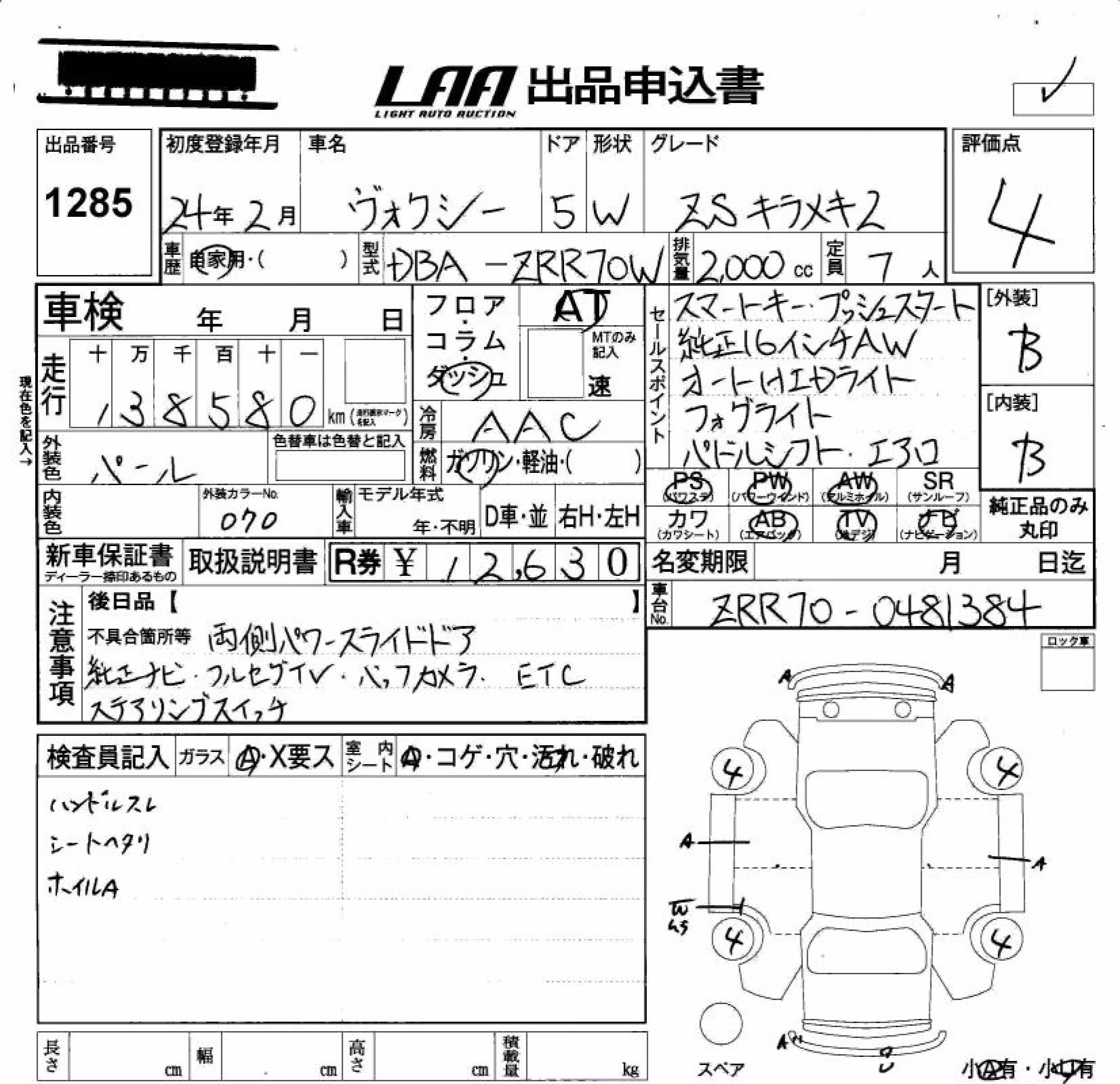 TOYOTA VOXY