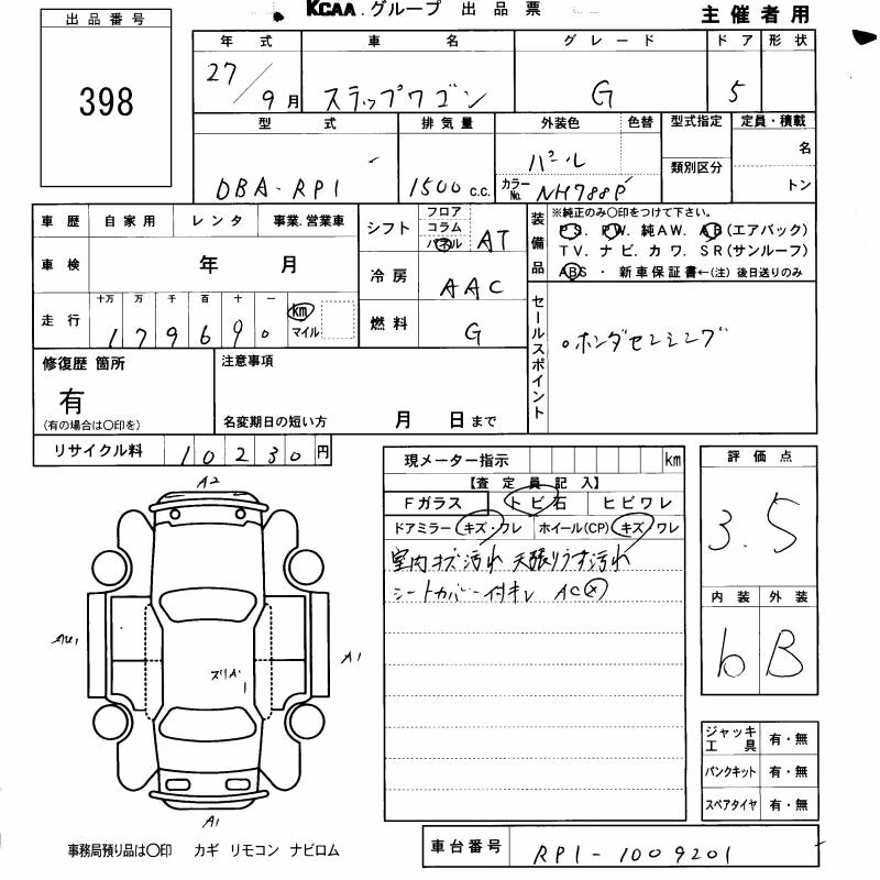 HONDA STEPWGN