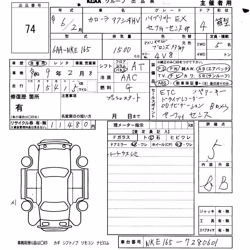 TOYOTA COROLLA AXIO